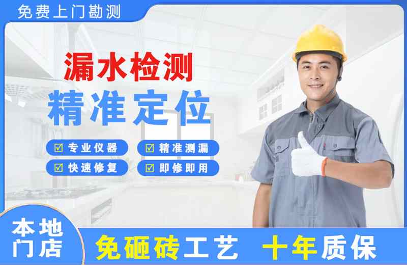 沾化漏水检测精准定位